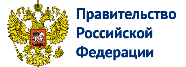 Правительство РФ